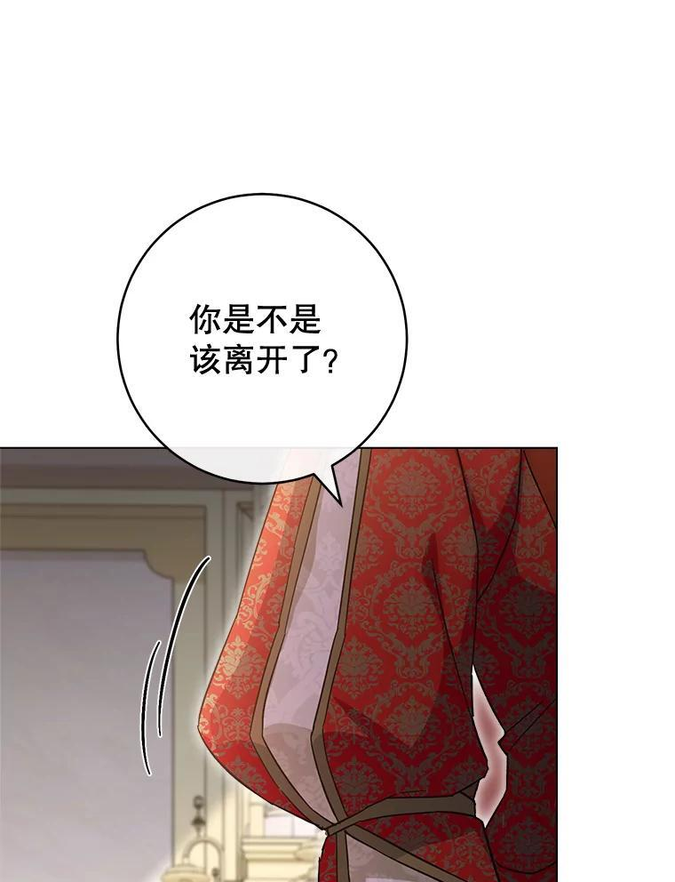 105.换人 第114页