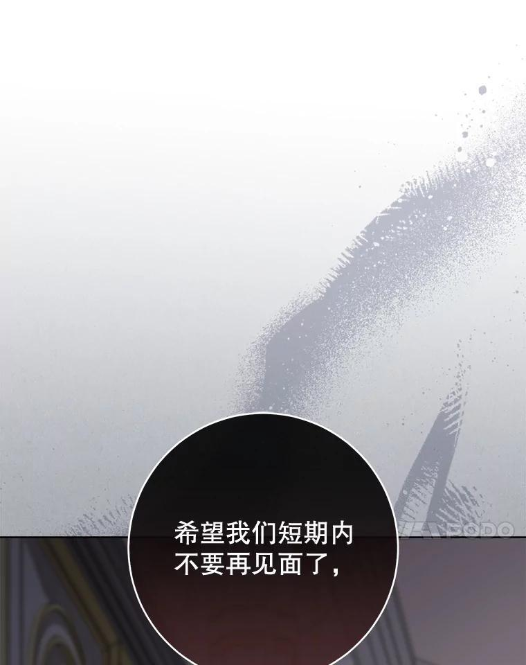105.换人 第116页
