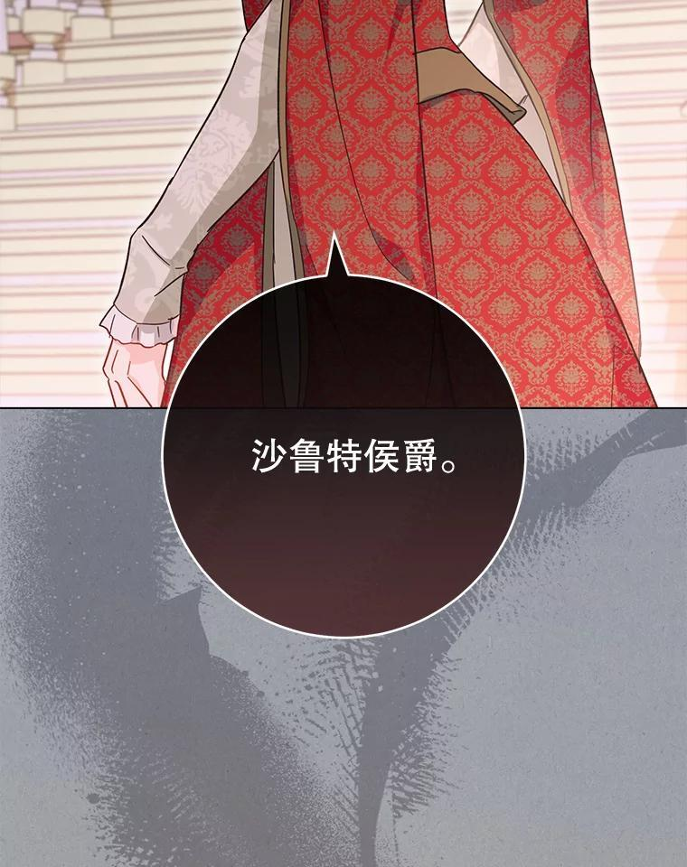 105.换人 第118页