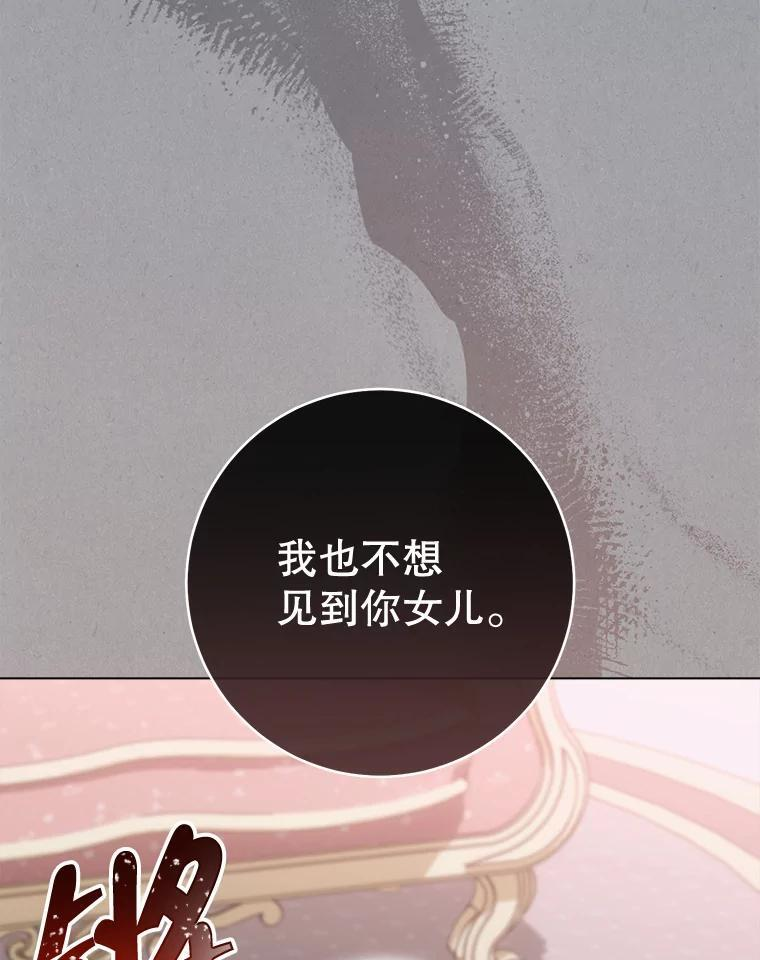 105.换人 第119页