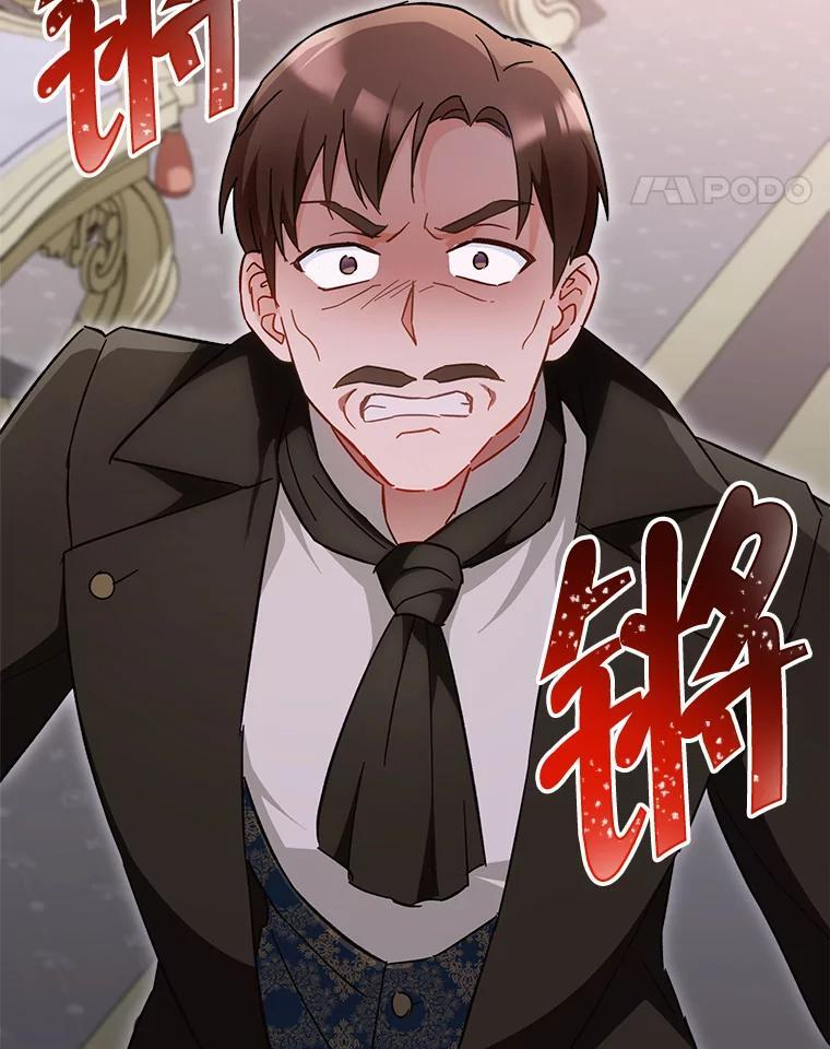 105.换人 第120页
