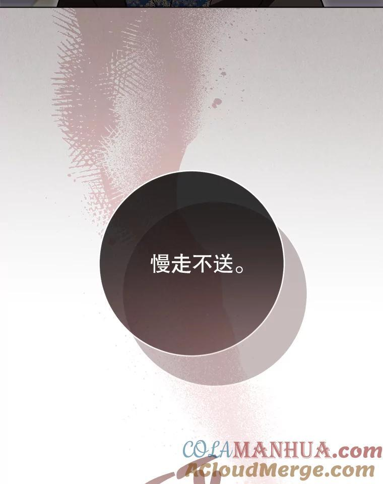 105.换人 第121页