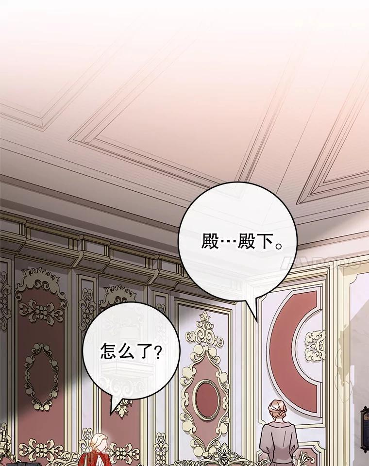 105.换人 第123页