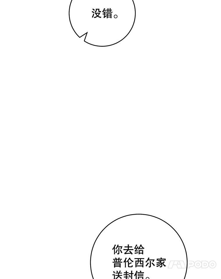 105.换人 第126页