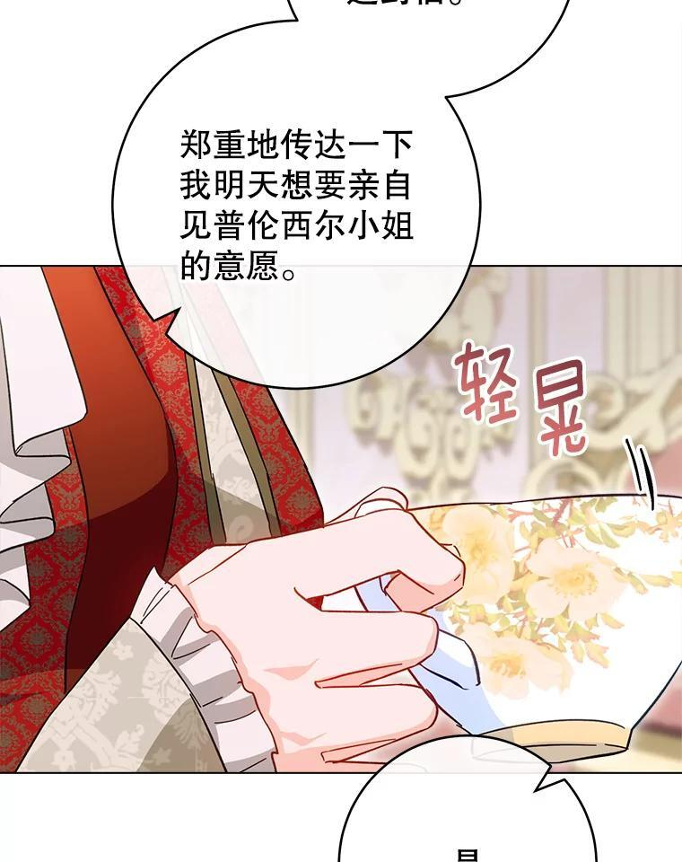 105.换人 第127页