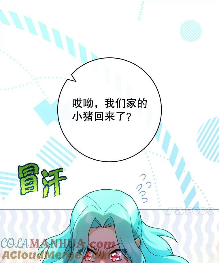105.换人 第133页