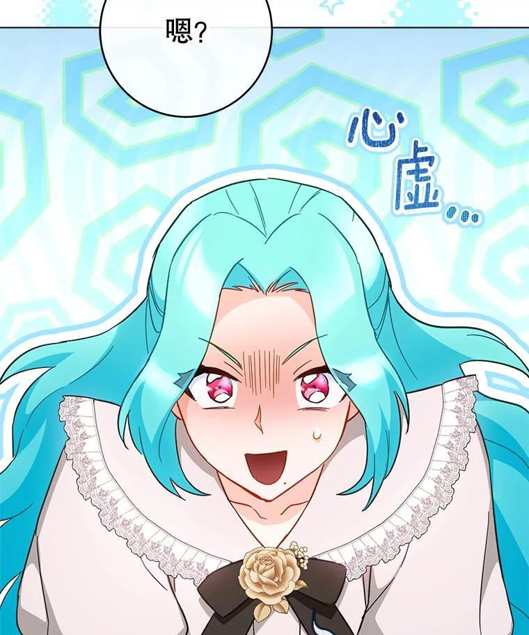 105.换人 第138页