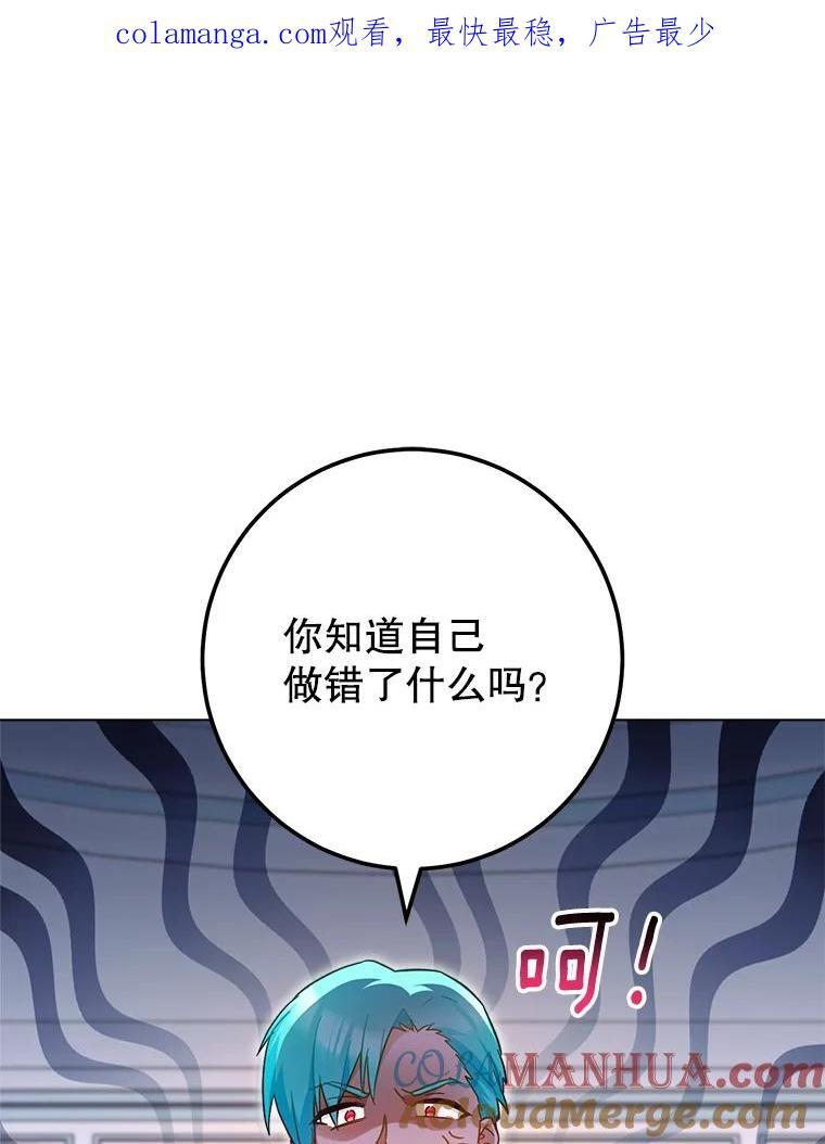 105.换人 第142页