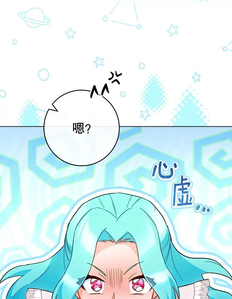 106.皇后的委托 第3页