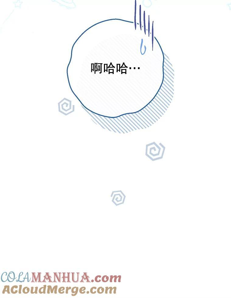 106.皇后的委托 第5页