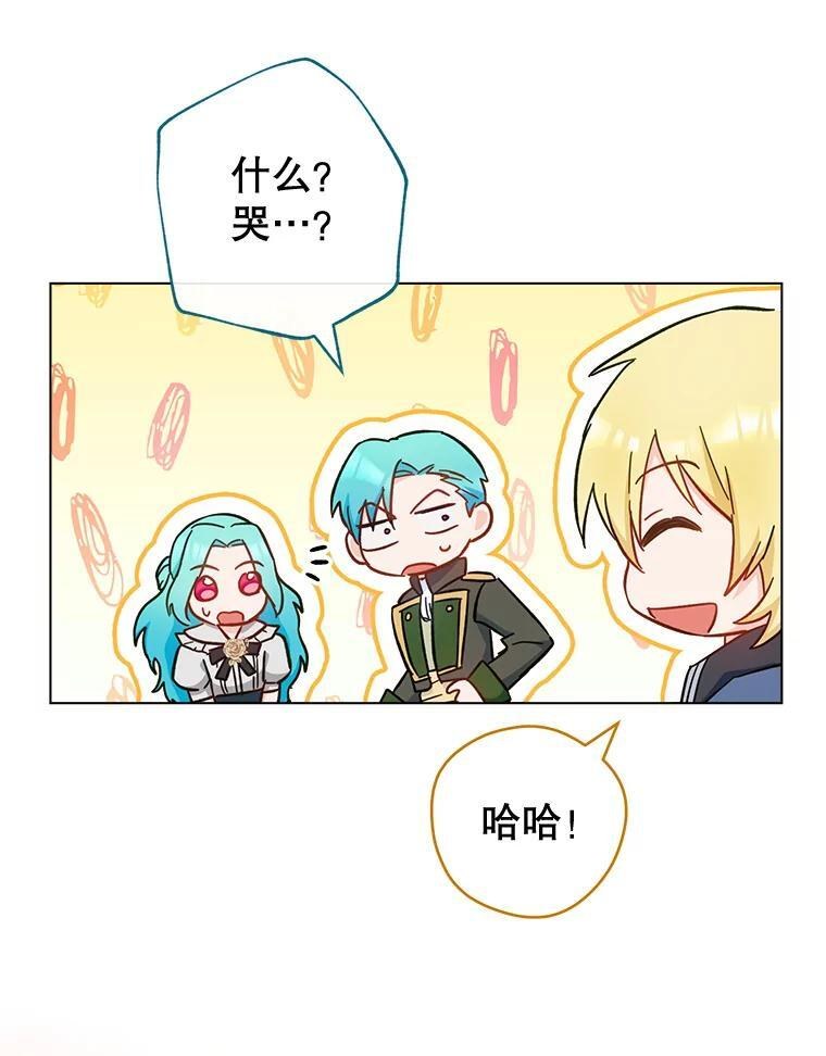 106.皇后的委托 第10页