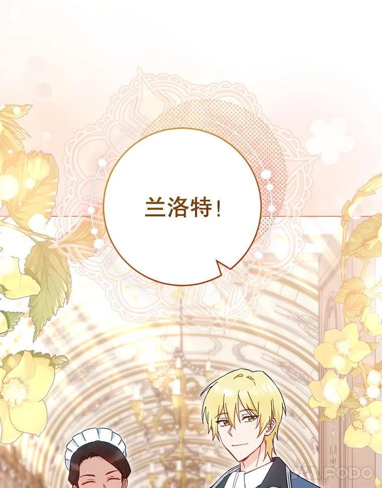 106.皇后的委托 第11页