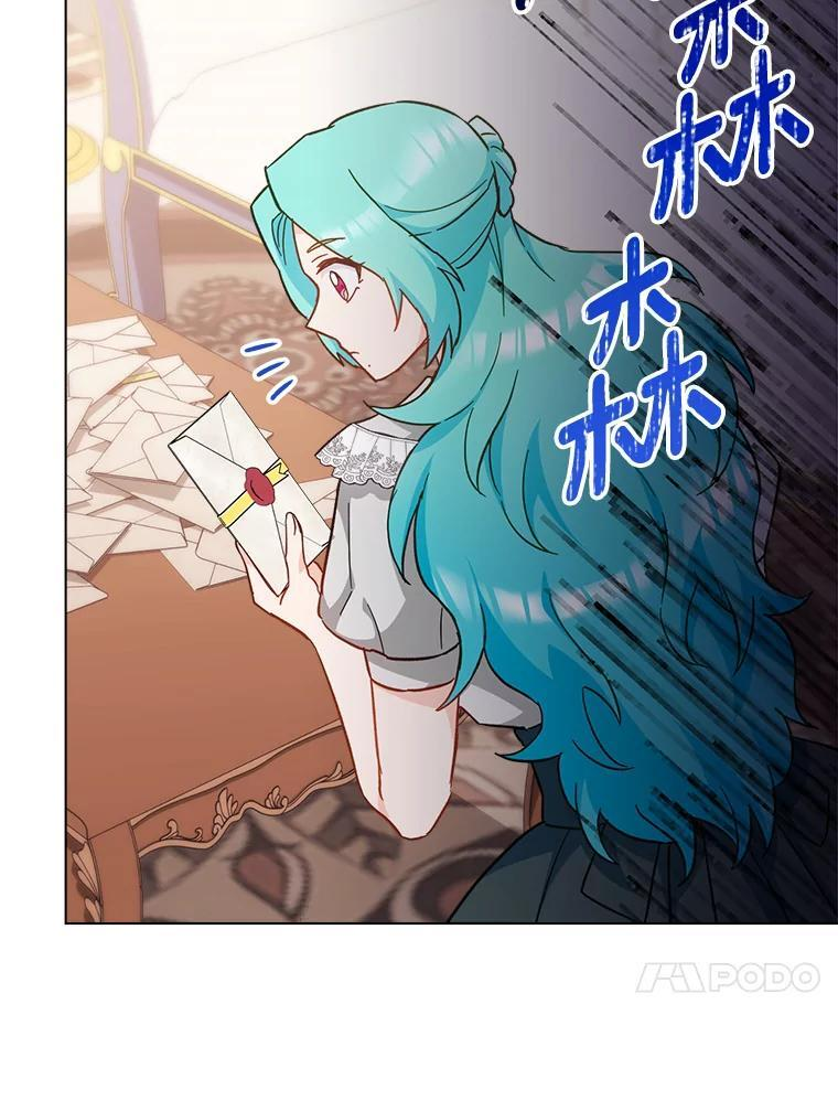106.皇后的委托 第20页