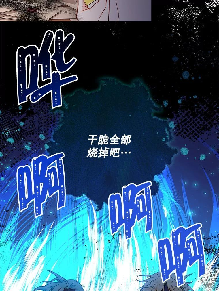 106.皇后的委托 第22页