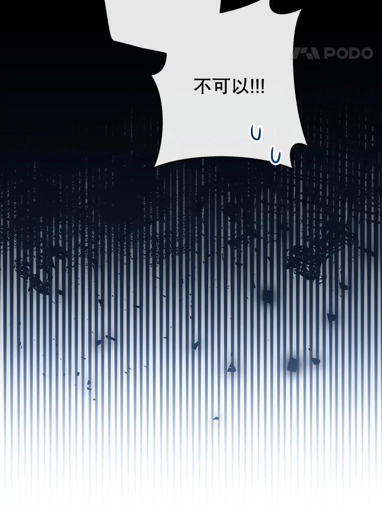 106.皇后的委托 第24页