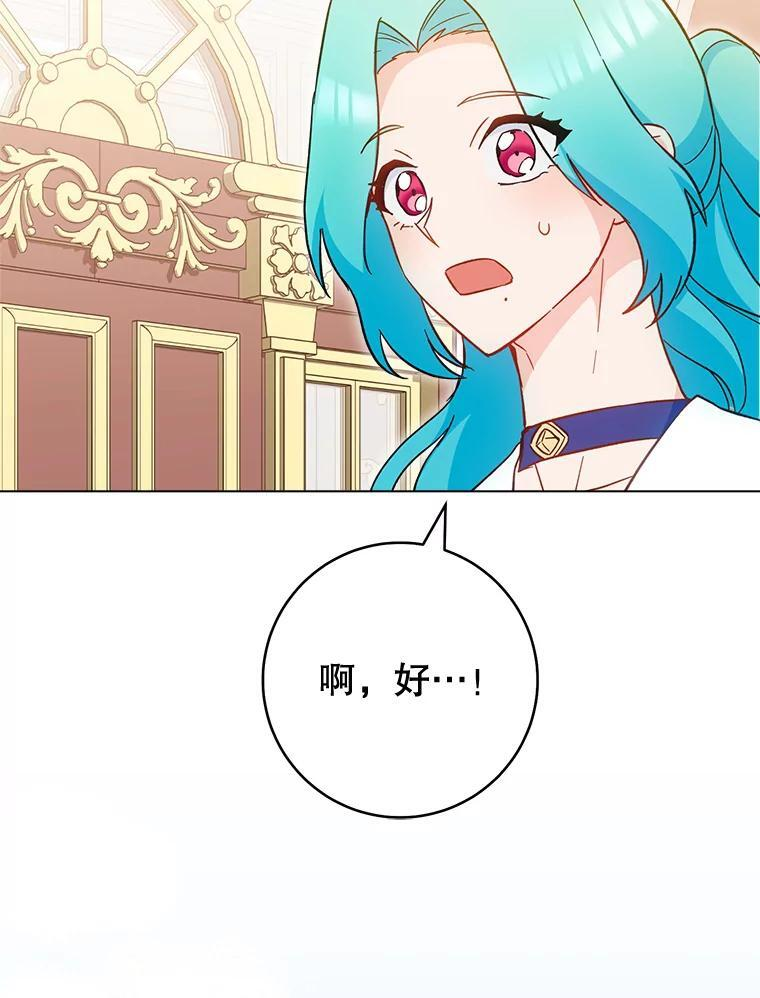 106.皇后的委托 第56页