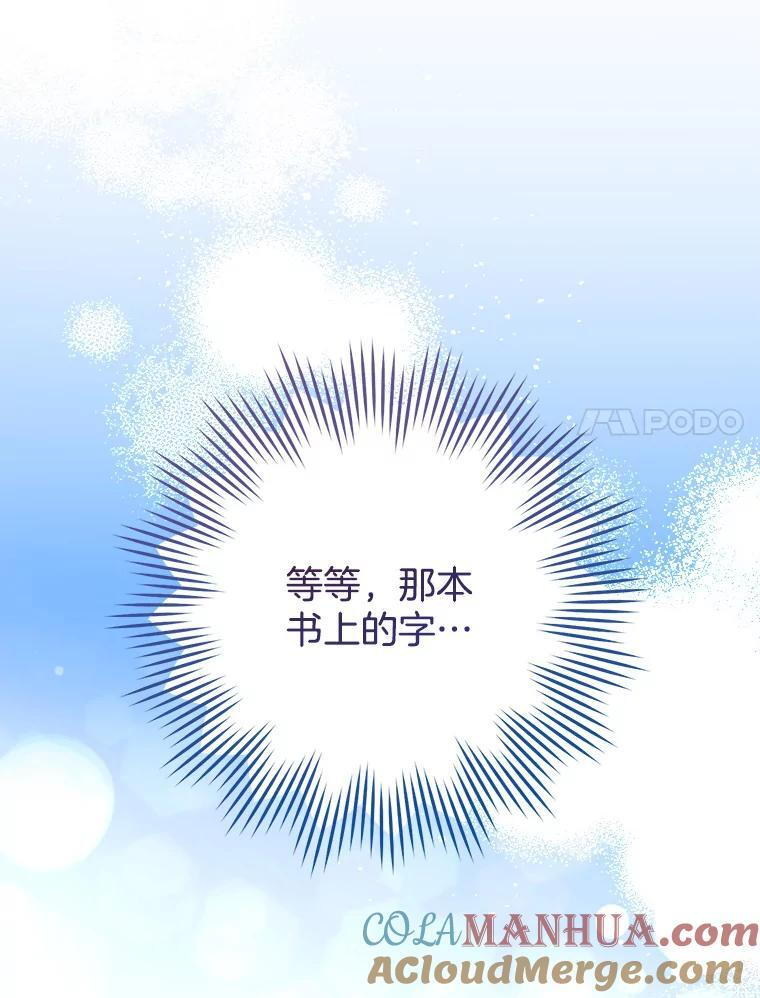106.皇后的委托 第57页