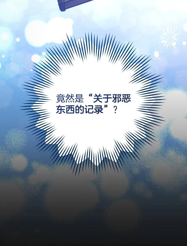 106.皇后的委托 第59页