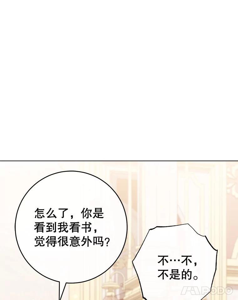 106.皇后的委托 第64页