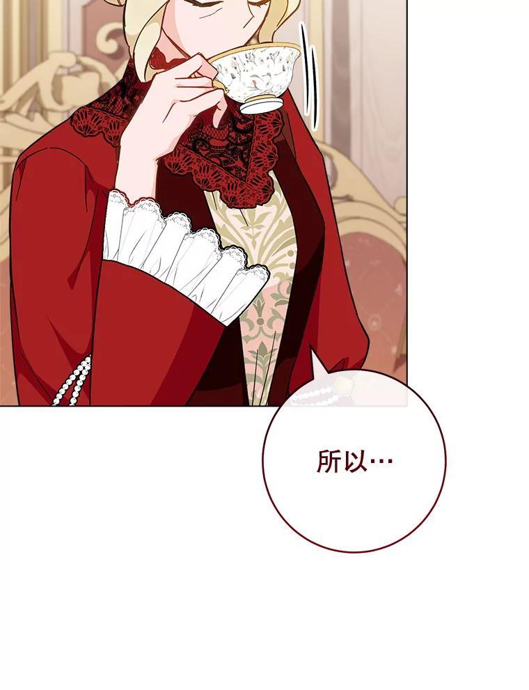 106.皇后的委托 第88页