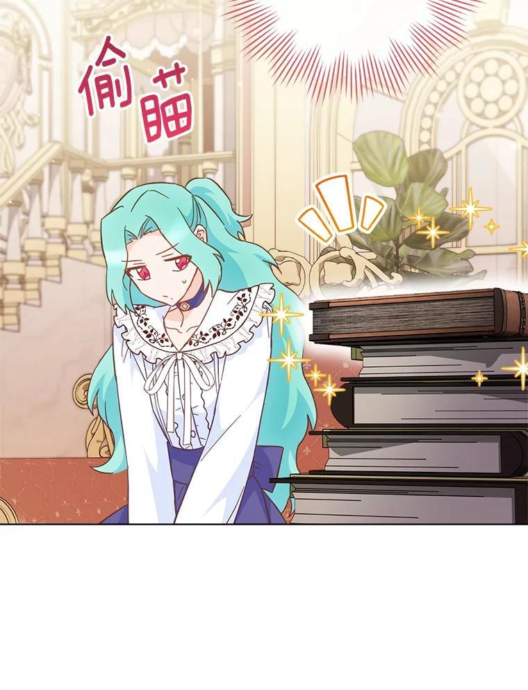 106.皇后的委托 第99页