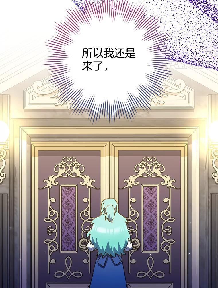 106.皇后的委托 第107页