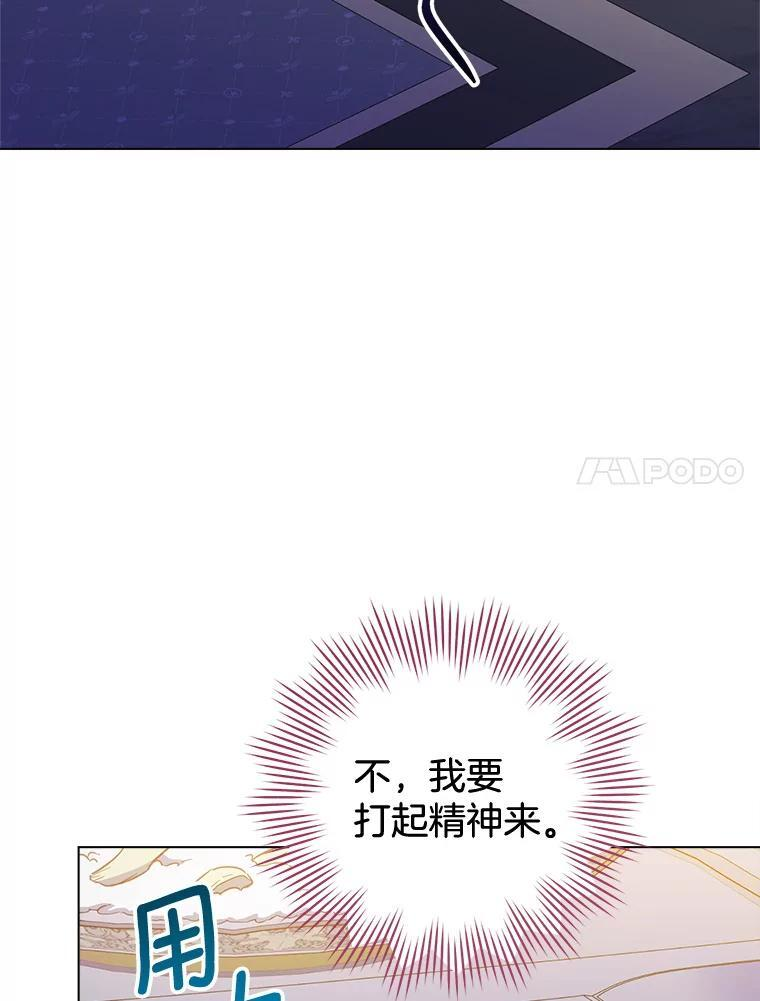 106.皇后的委托 第110页