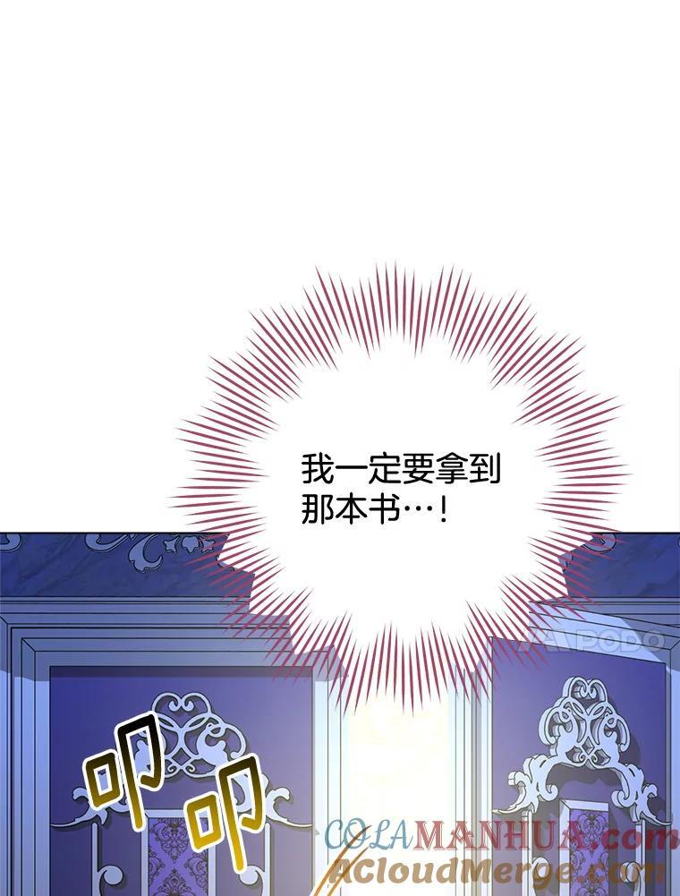 106.皇后的委托 第113页