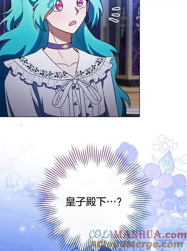 106.皇后的委托 第117页