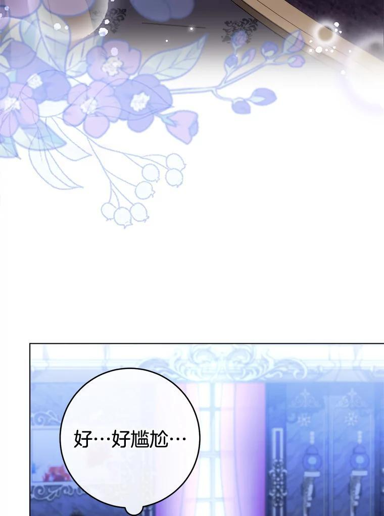 106.皇后的委托 第119页