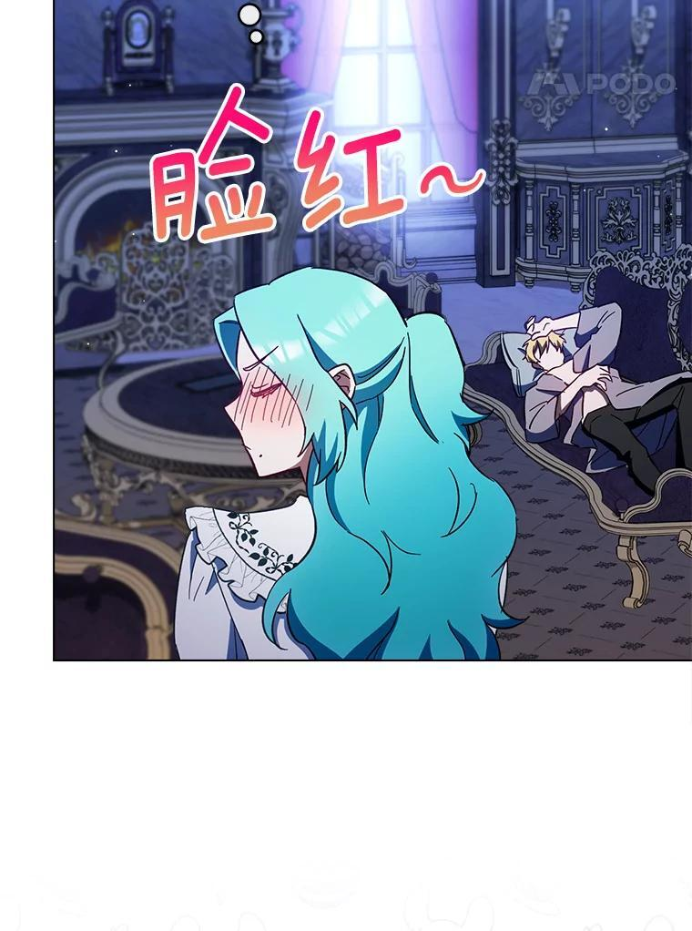 106.皇后的委托 第120页
