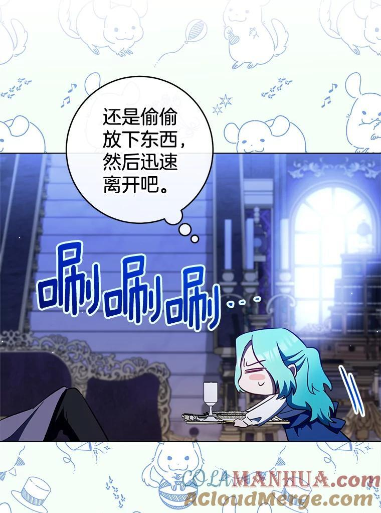 106.皇后的委托 第121页