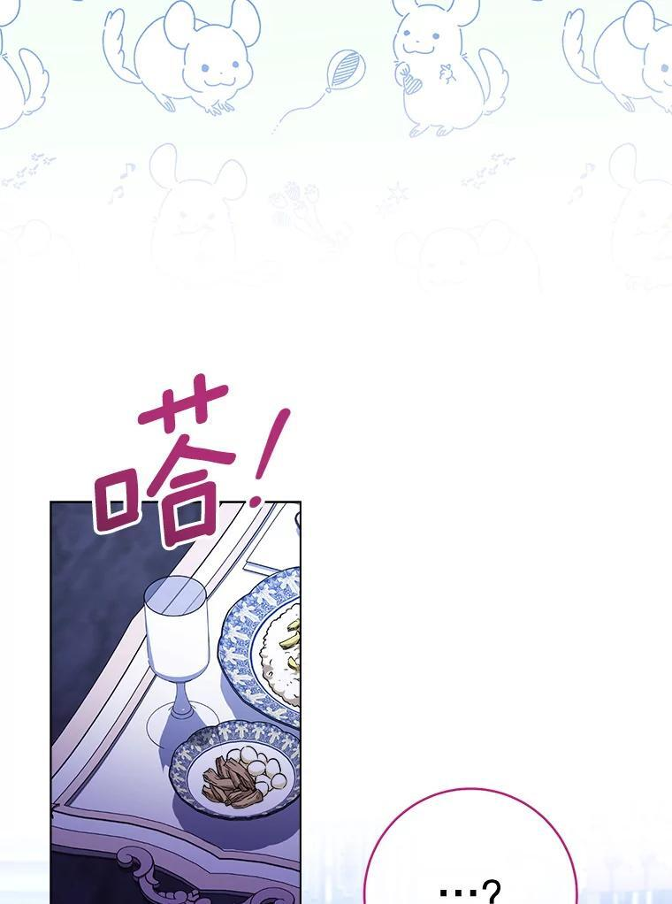 106.皇后的委托 第122页