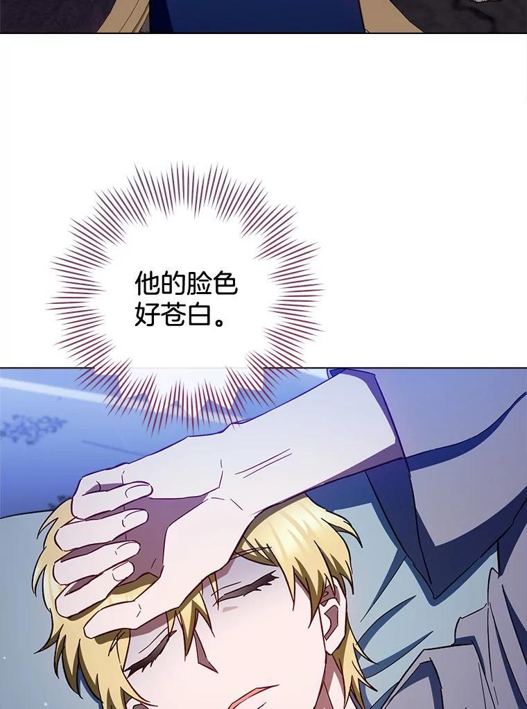 106.皇后的委托 第124页
