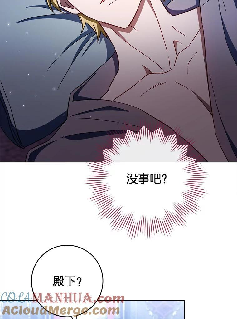 106.皇后的委托 第125页