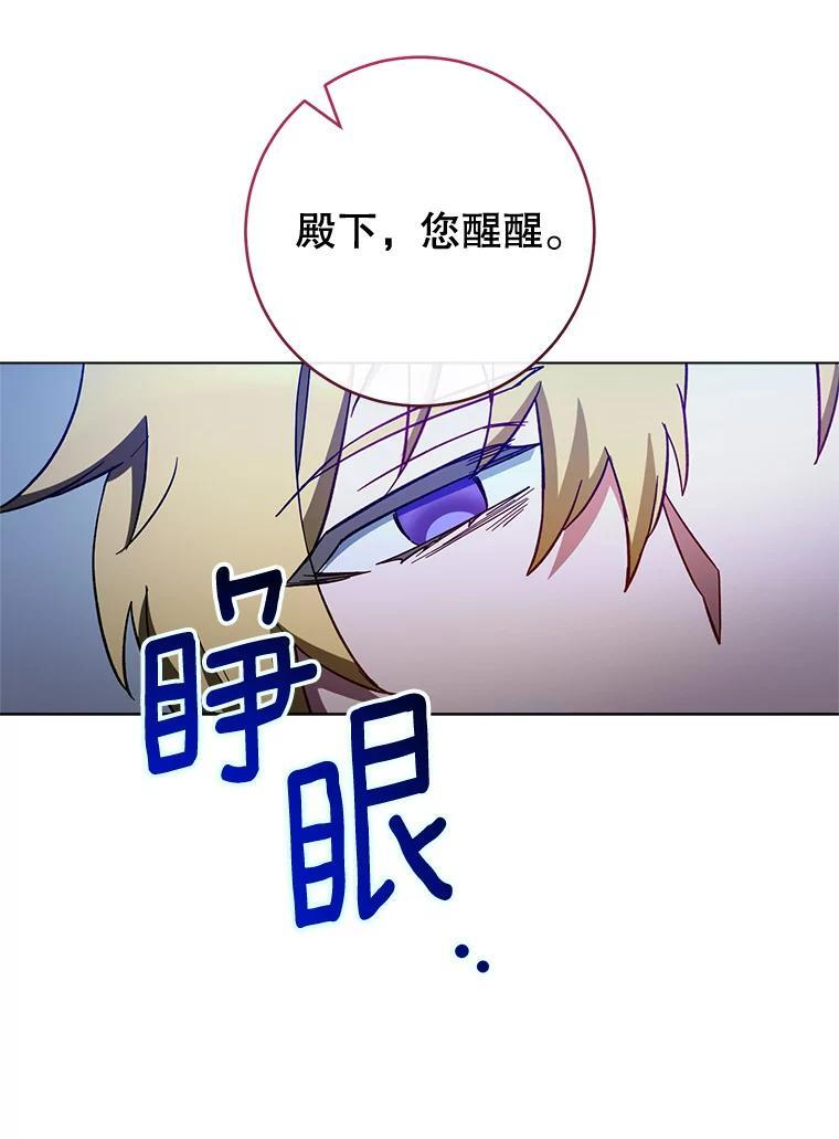 106.皇后的委托 第127页