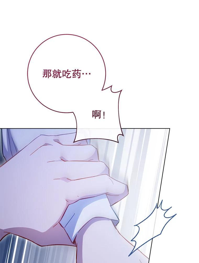 106.皇后的委托 第130页