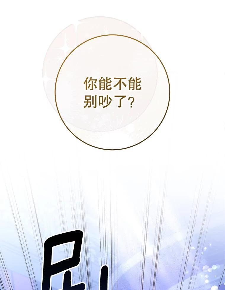 107.舞会邀约 第3页