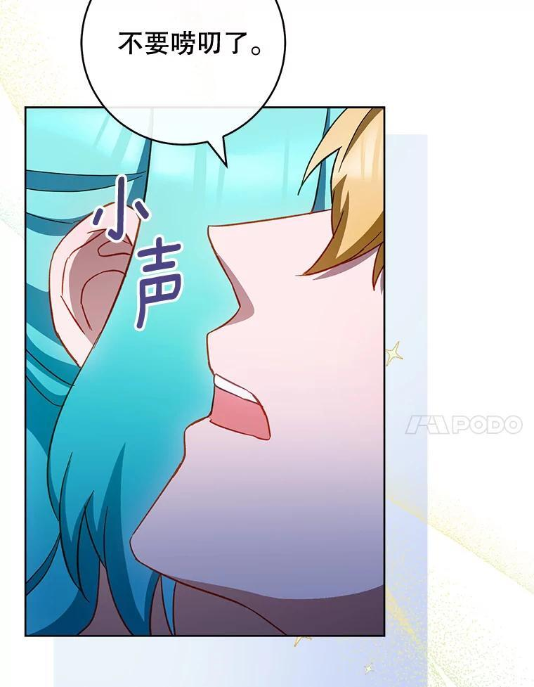 107.舞会邀约 第7页