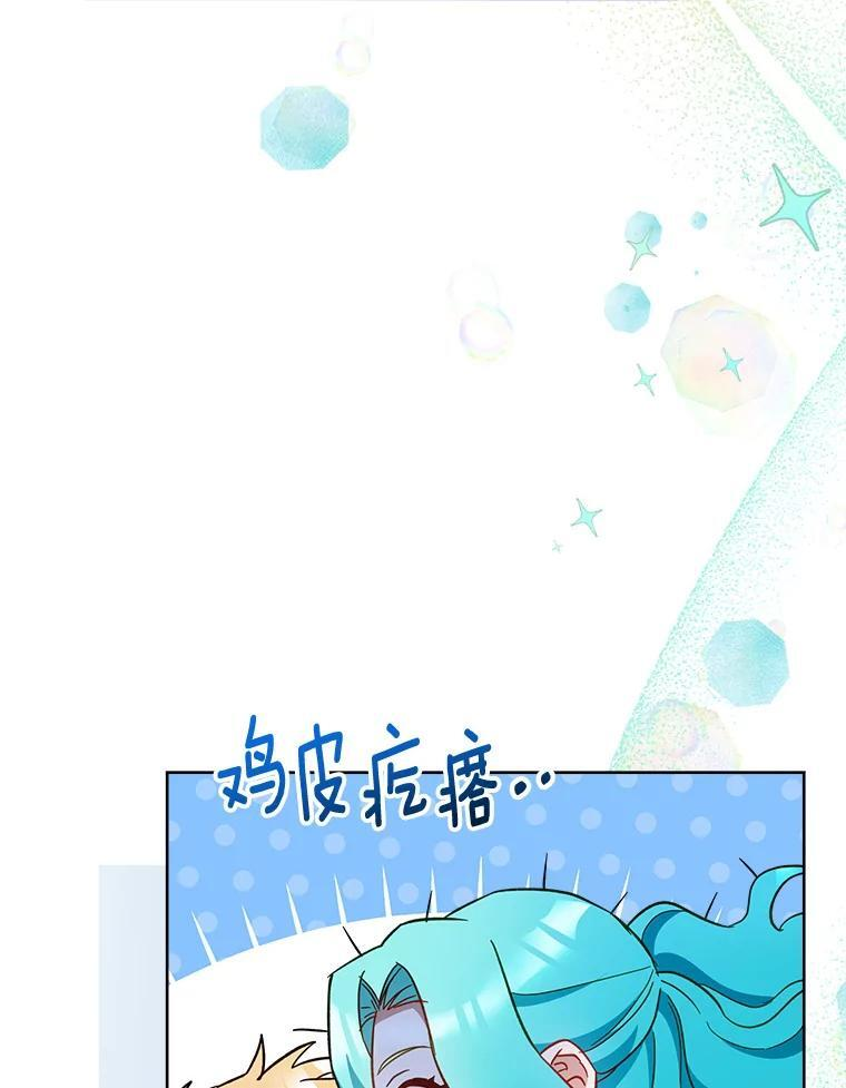 107.舞会邀约 第8页