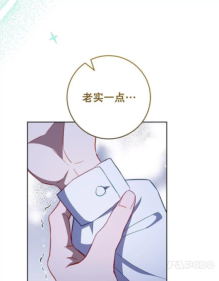 107.舞会邀约 第10页
