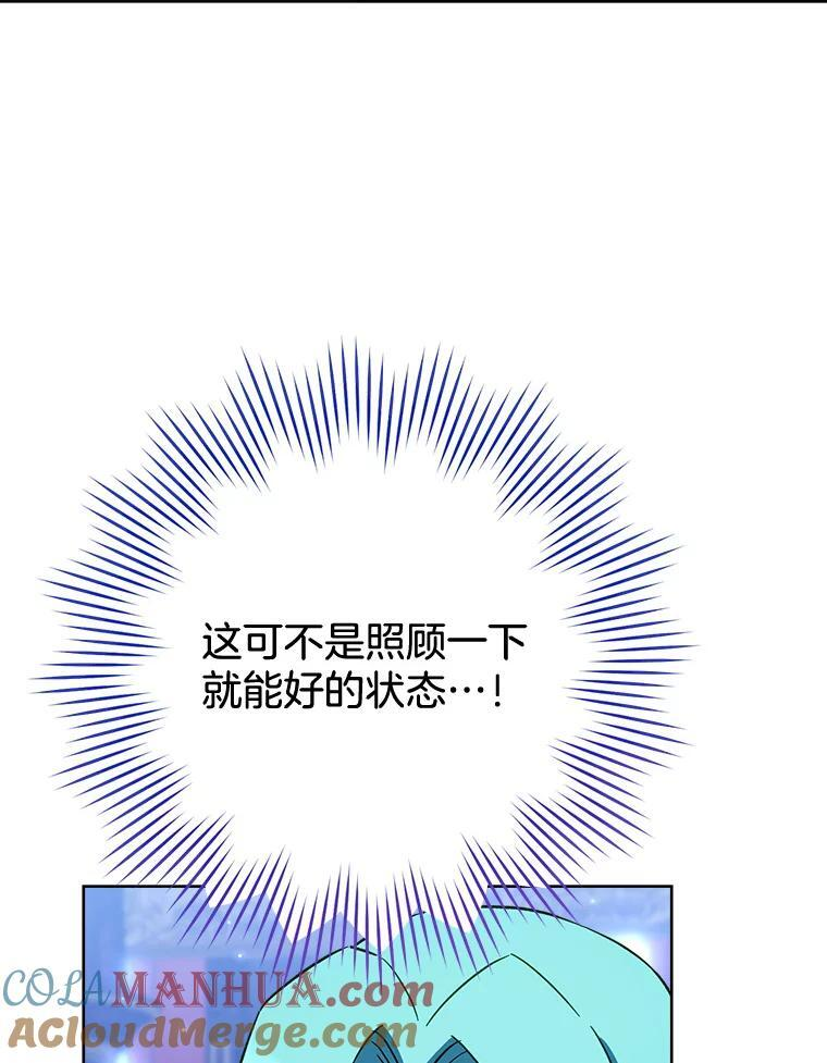 107.舞会邀约 第13页