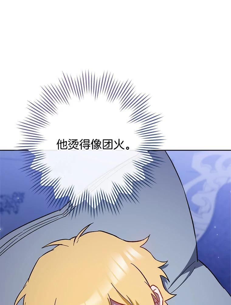 107.舞会邀约 第15页