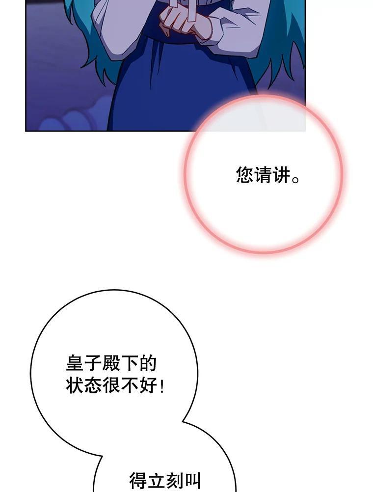 107.舞会邀约 第18页