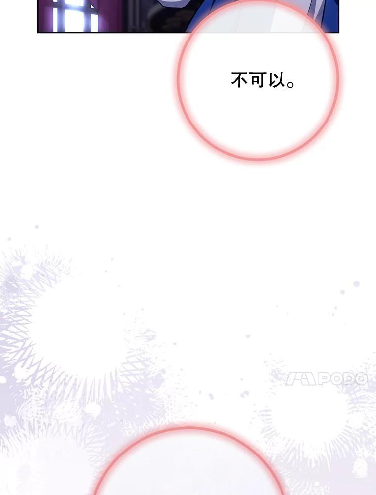 107.舞会邀约 第20页