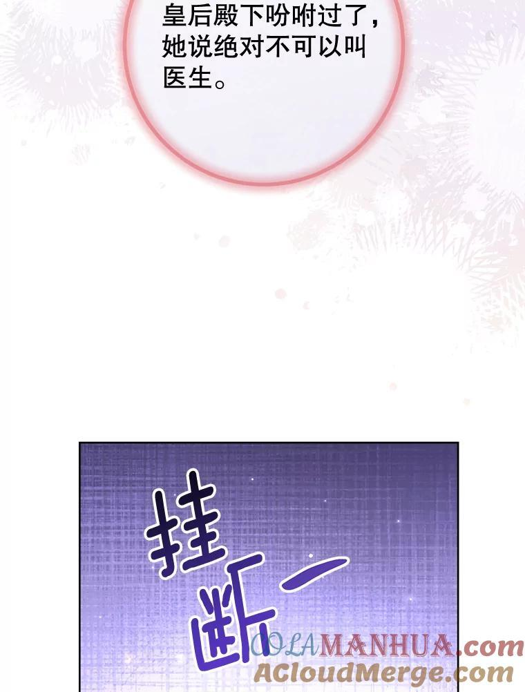 107.舞会邀约 第21页