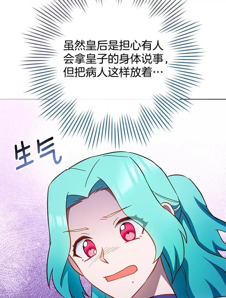 107.舞会邀约 第23页