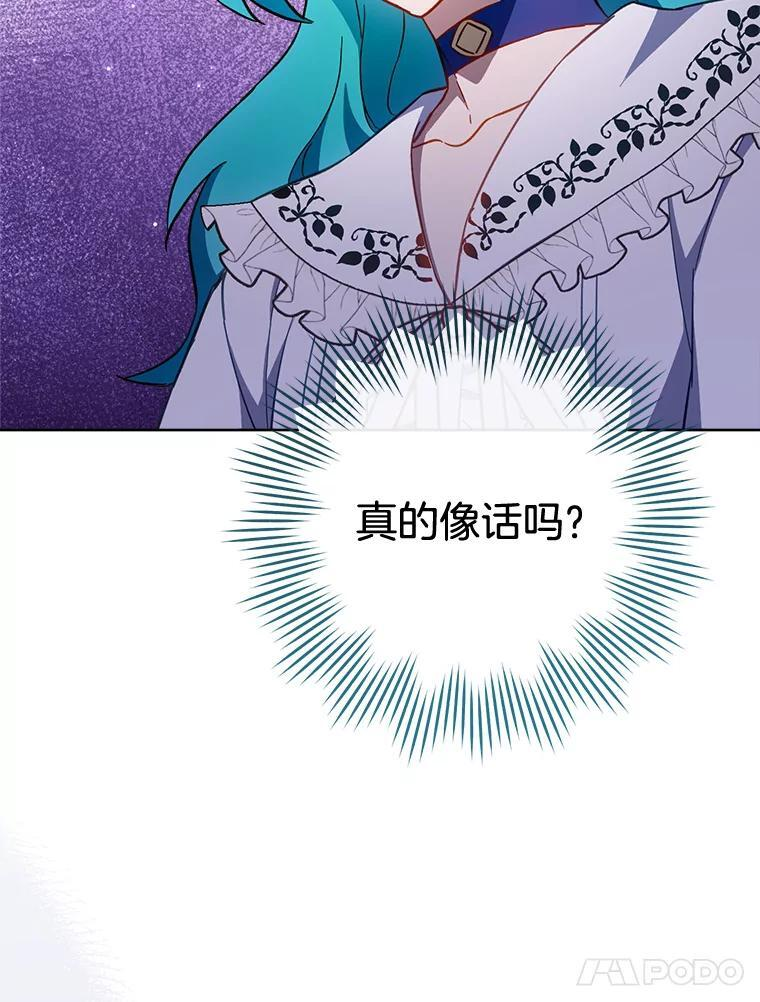 107.舞会邀约 第24页