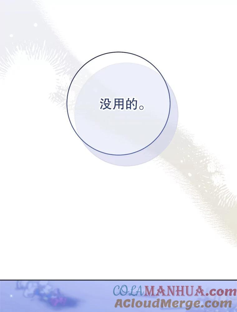 107.舞会邀约 第25页