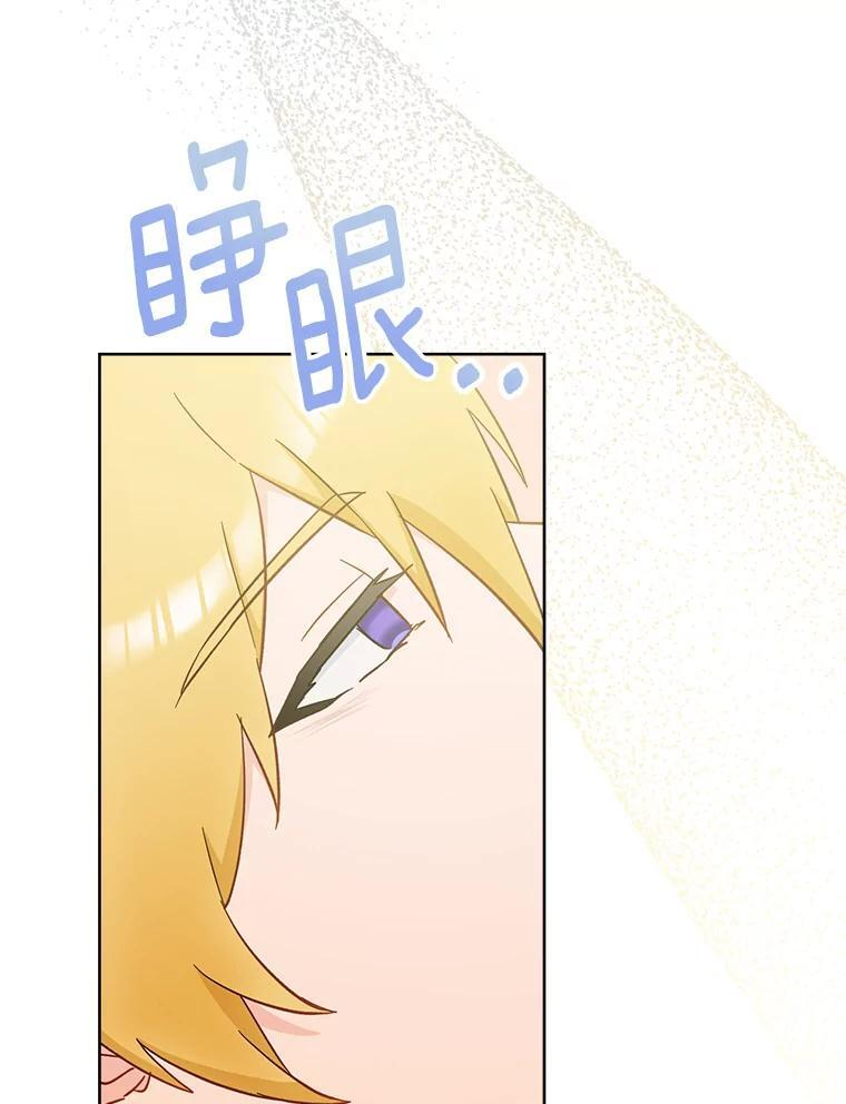 107.舞会邀约 第31页